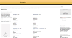 Desktop Screenshot of cat.stwol.ru