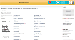Desktop Screenshot of openlinks.stwol.ru